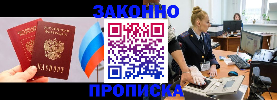 временная регистрация надежно в Шуе