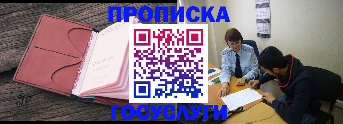 временная регистрация в квартире в Шуе