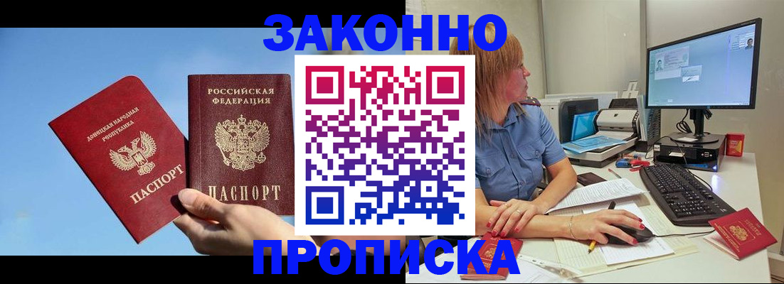 временная регистрация законно в Шуе
