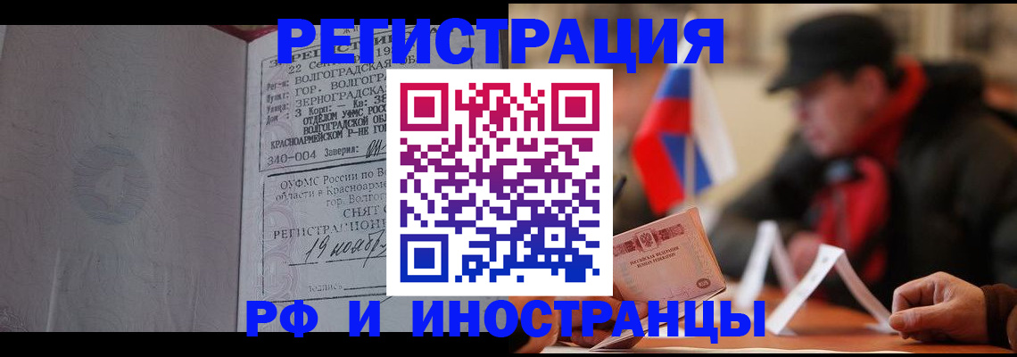 временная прописка в Шуе