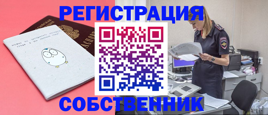 прописка для кредита в Шуе
