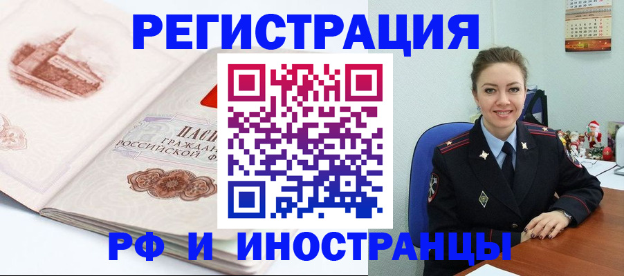 прописка 2025 в Шуе
