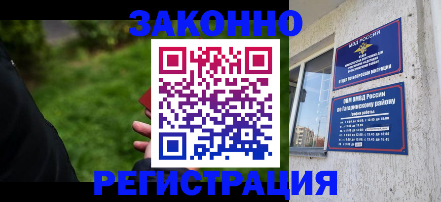 временная регистрация для школы в Шуе
