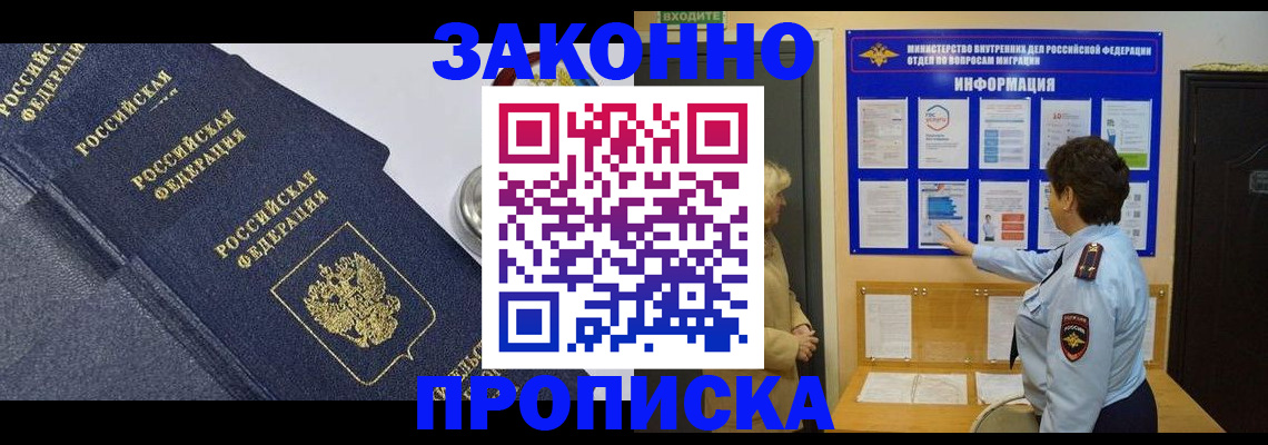 временная регистрация в Шуе