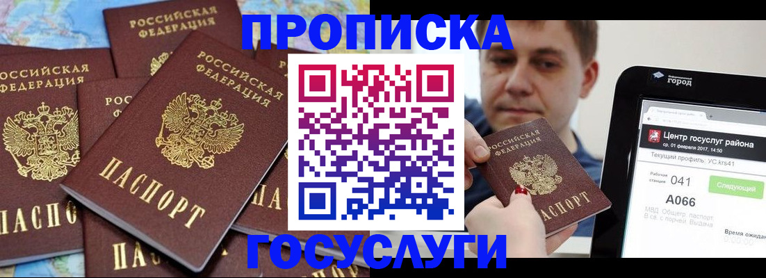 найти адрес прописки в Шуе